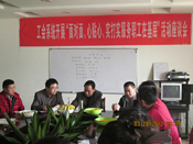 Siton Labor Union Forum Face-to-Face, Heart-to-Heart, Serve Workers Honestly