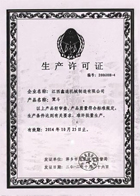 Production Certificate